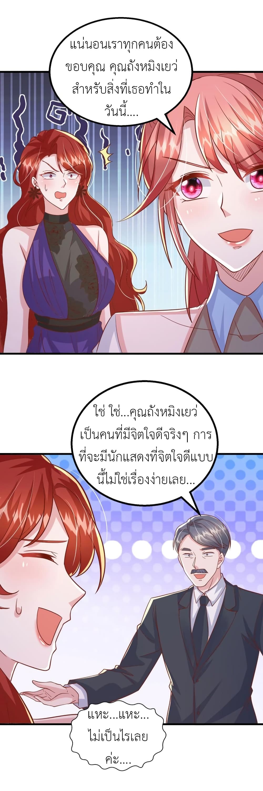 The Big Guy calls me Little Ancestor page 3