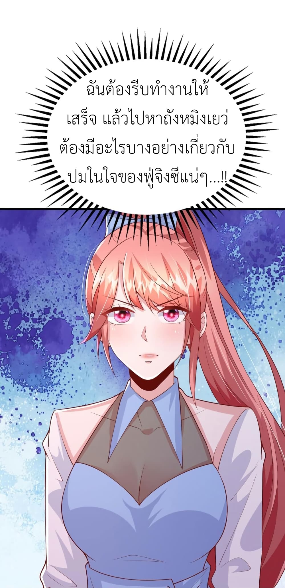 The Big Guy calls me Little Ancestor page 6