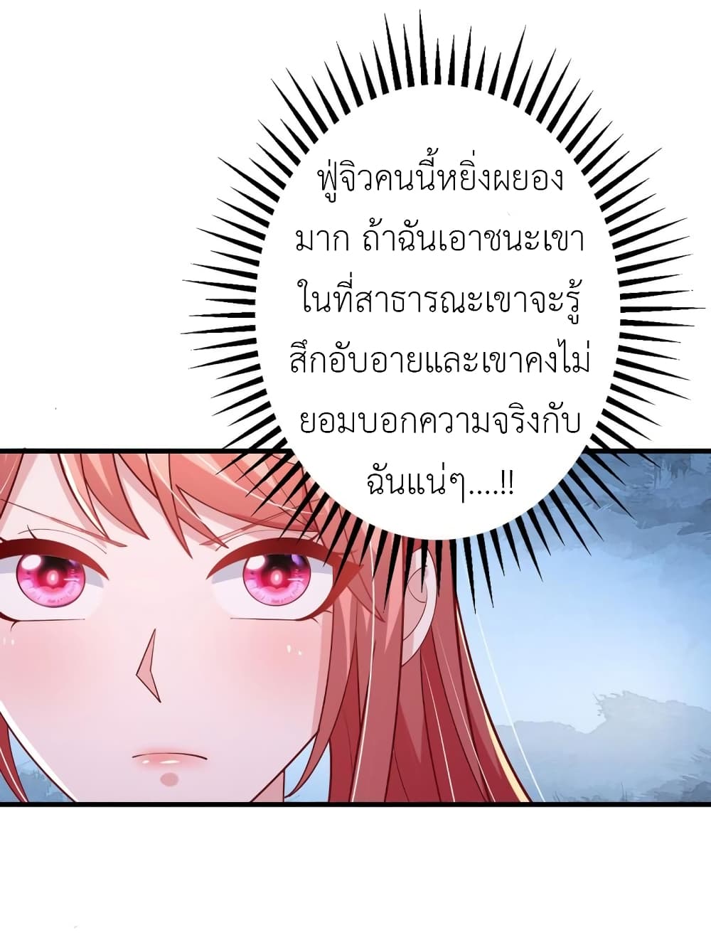 The Big Guy calls me Little Ancestor page 4