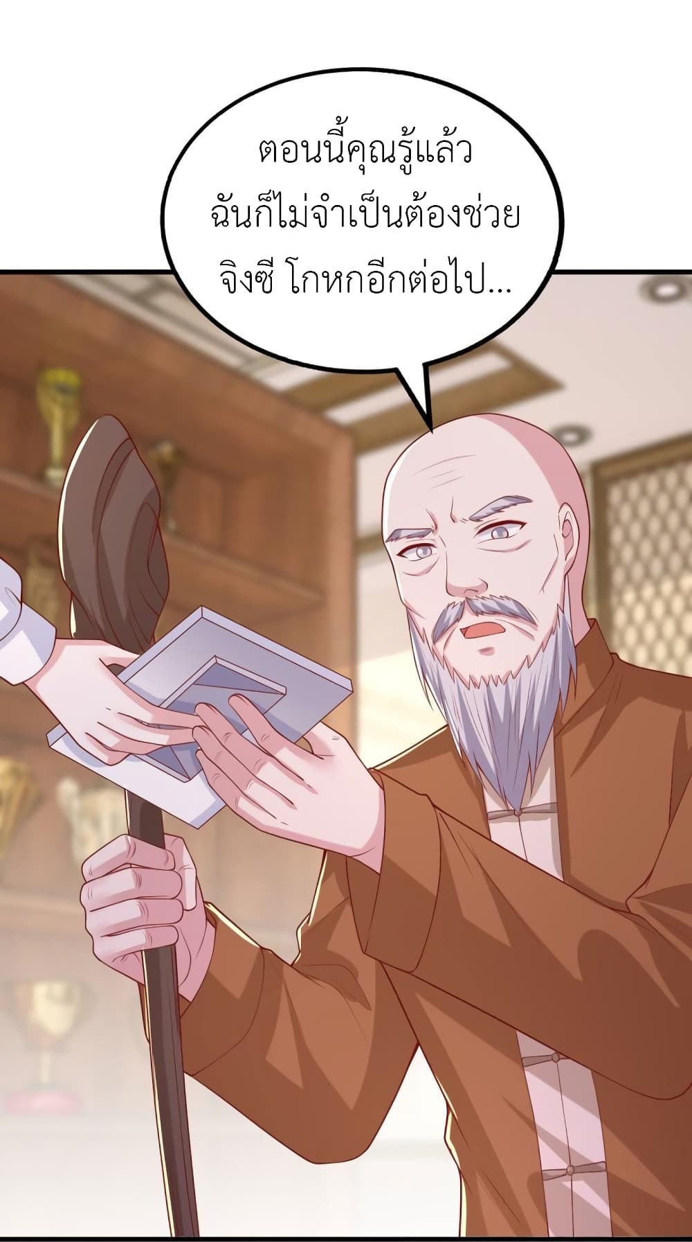 The Big Guy calls me Little Ancestor page 8