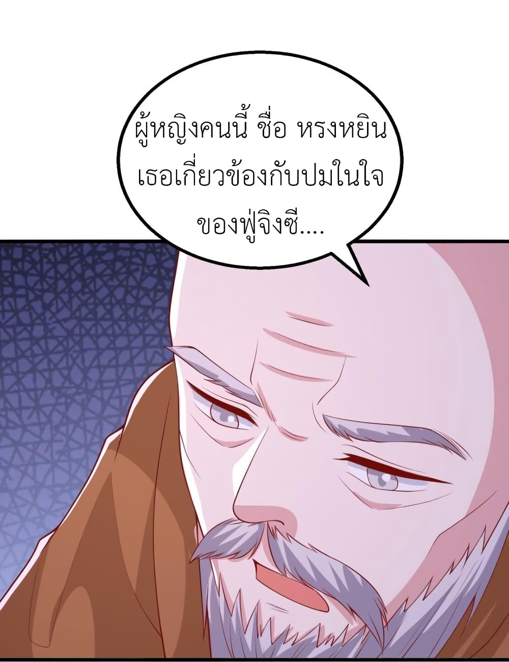 The Big Guy calls me Little Ancestor page 9