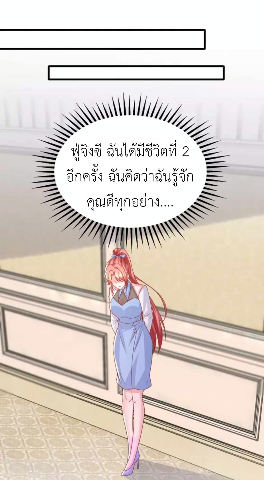 The Big Guy calls me Little Ancestor page 2