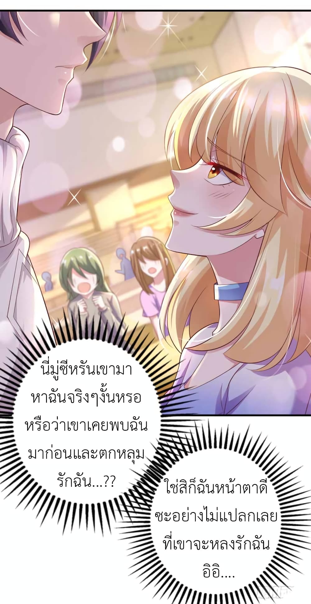The Big Guy calls me Little Ancestor page 10