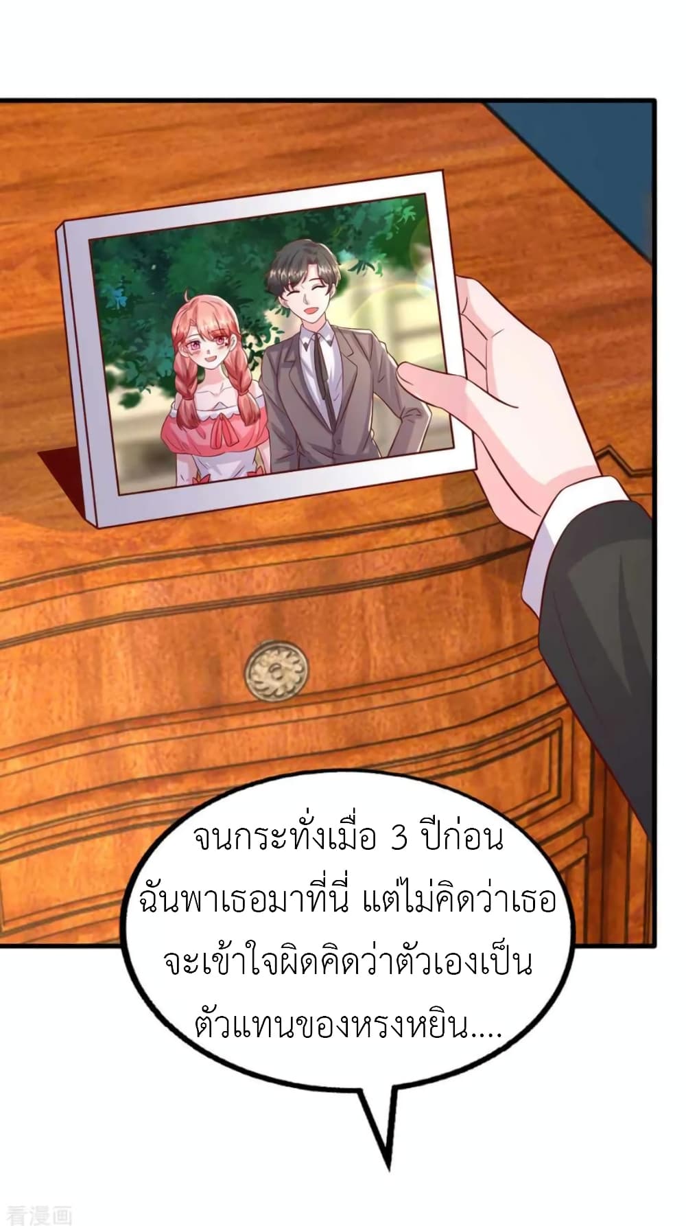 The Big Guy calls me Little Ancestor page 3