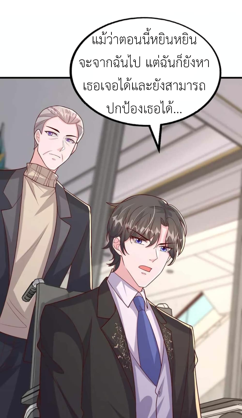The Big Guy calls me Little Ancestor page 7