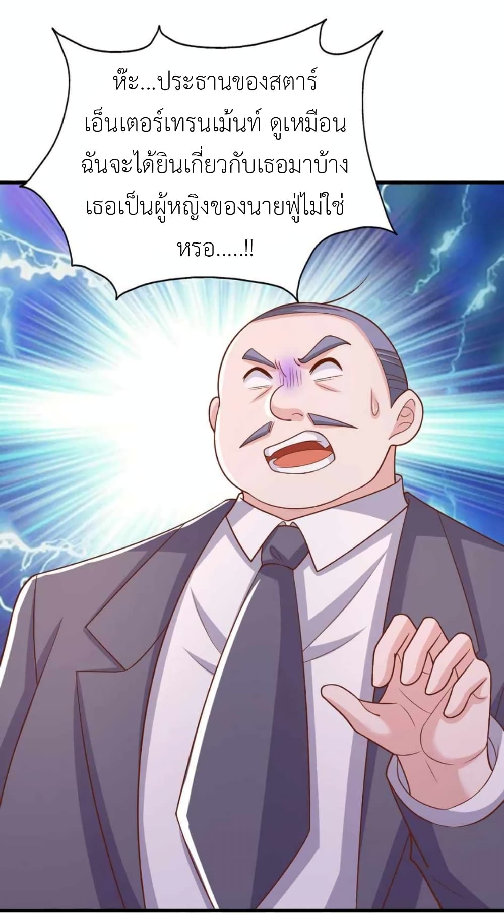 The Big Guy calls me Little Ancestor page 5