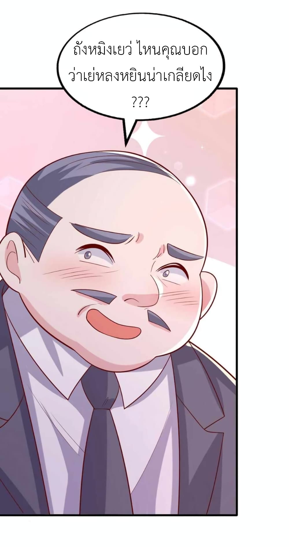The Big Guy calls me Little Ancestor page 3
