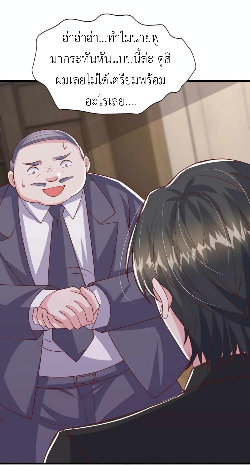 The Big Guy calls me Little Ancestor page 10