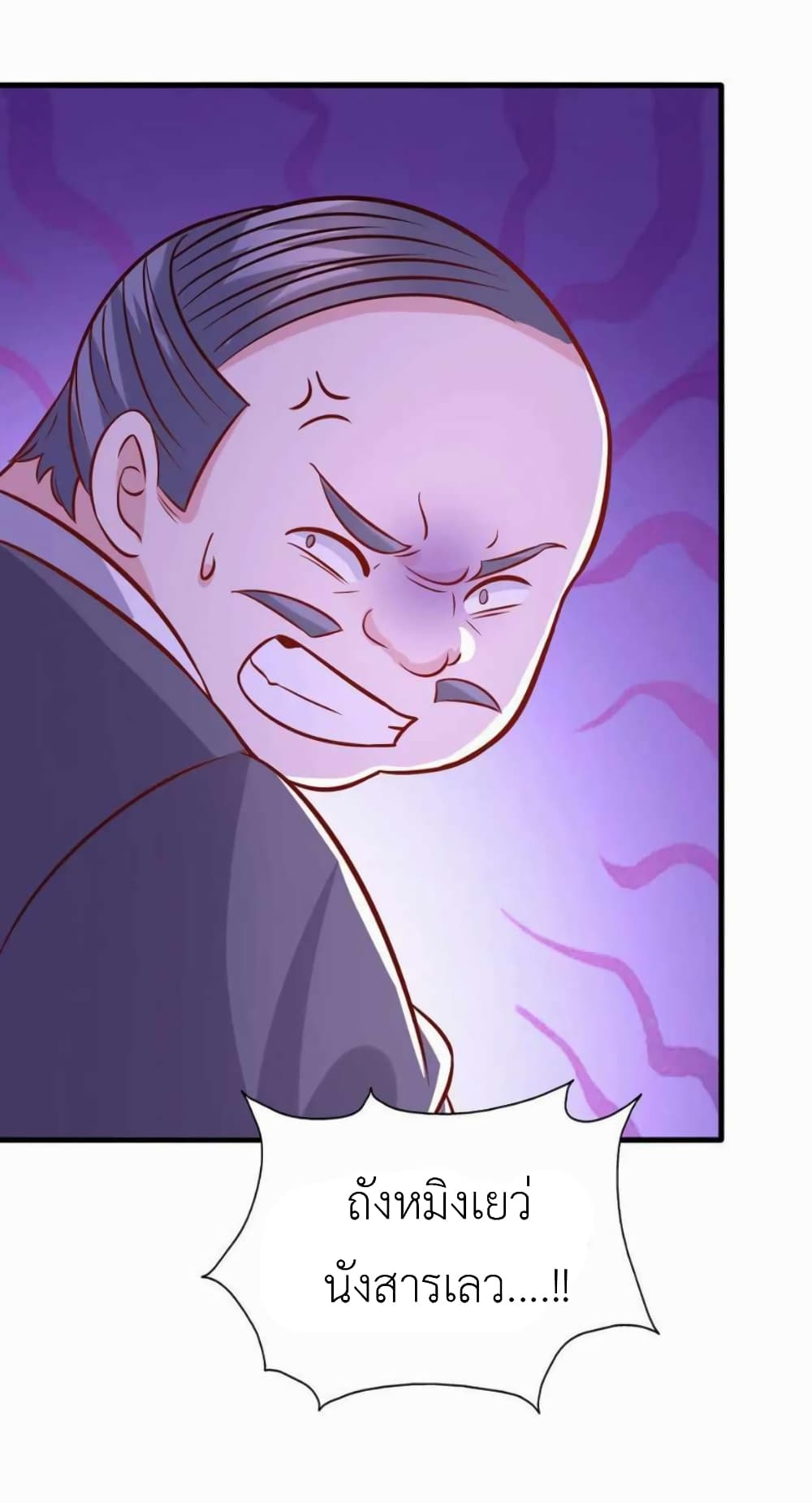 The Big Guy calls me Little Ancestor page 3
