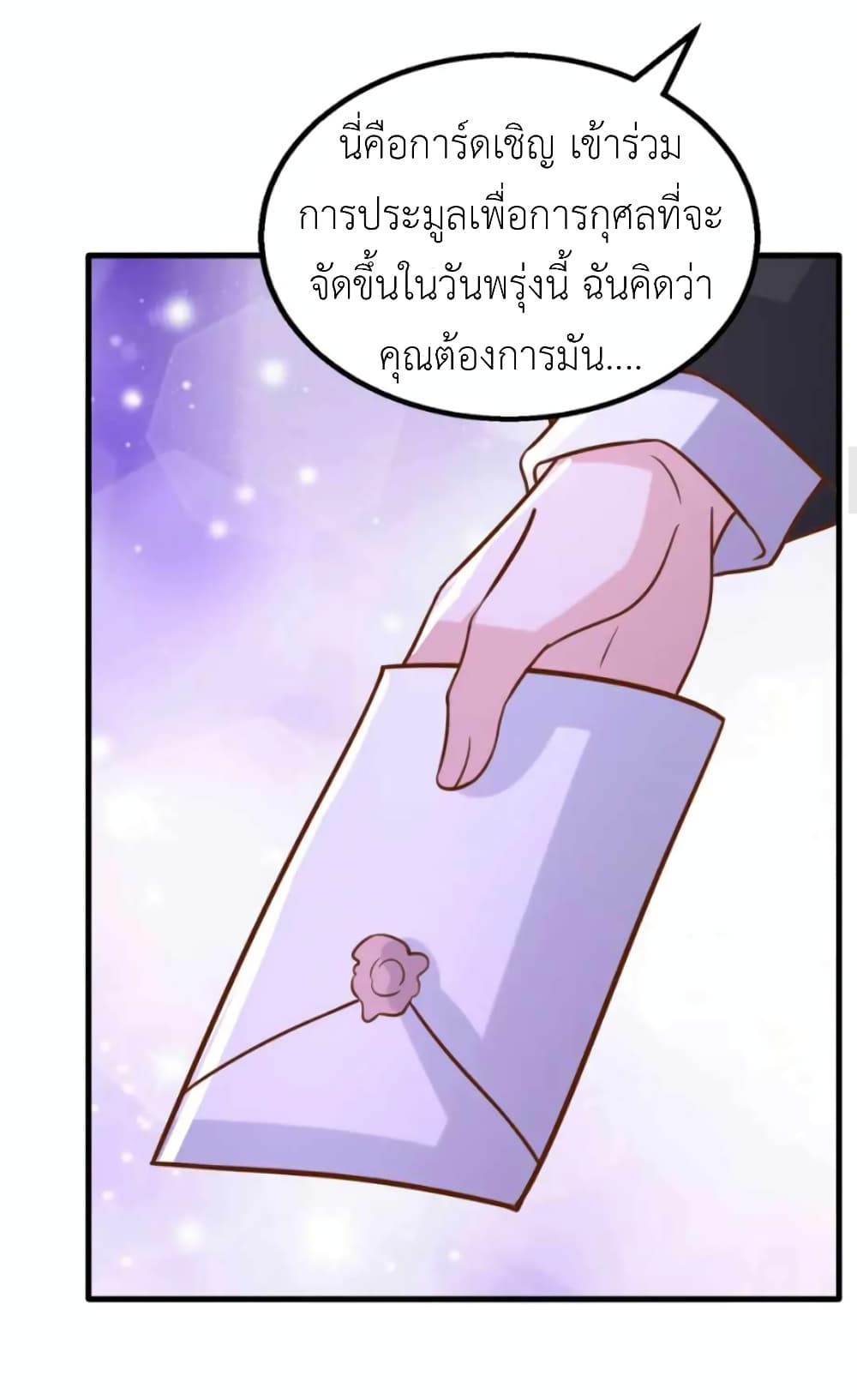 The Big Guy calls me Little Ancestor page 8