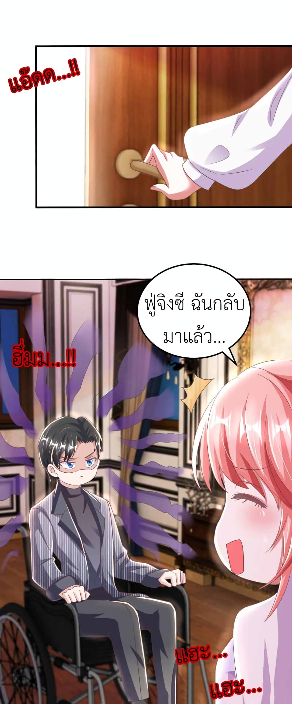 The Big Guy calls me Little Ancestor page 3
