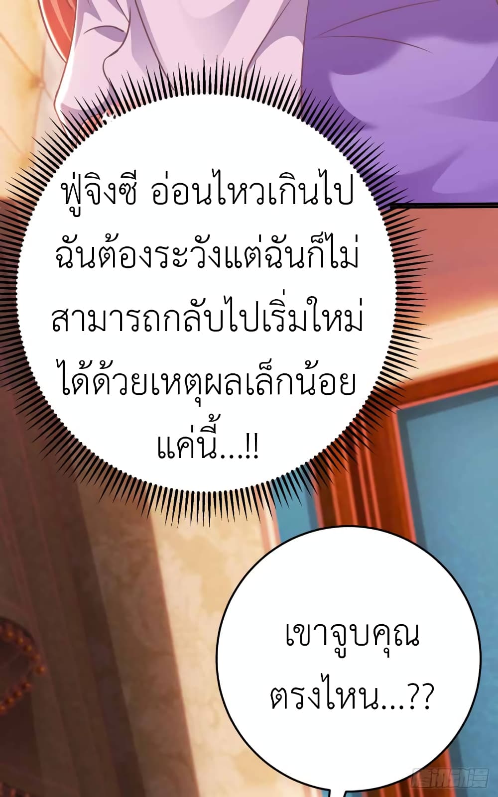 The Big Guy calls me Little Ancestor page 5