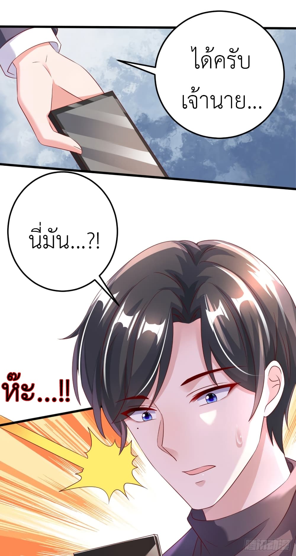 The Big Guy calls me Little Ancestor page 7