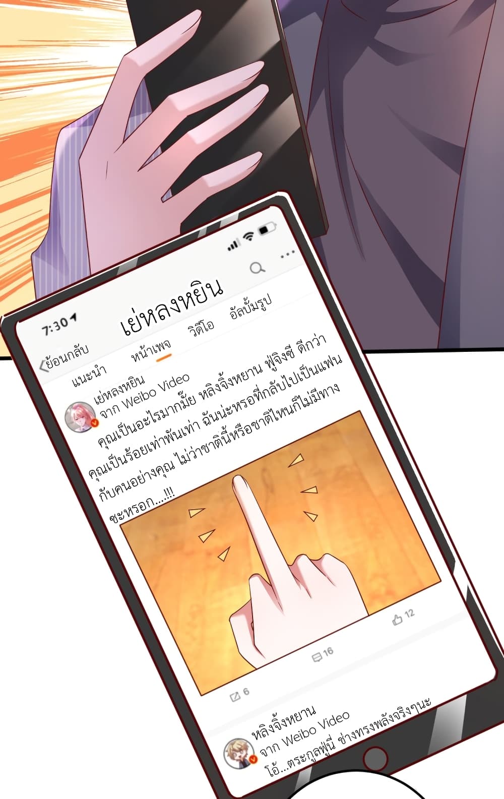 The Big Guy calls me Little Ancestor page 8