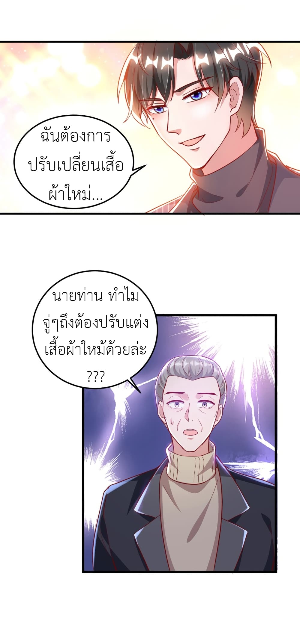 The Big Guy calls me Little Ancestor page 5