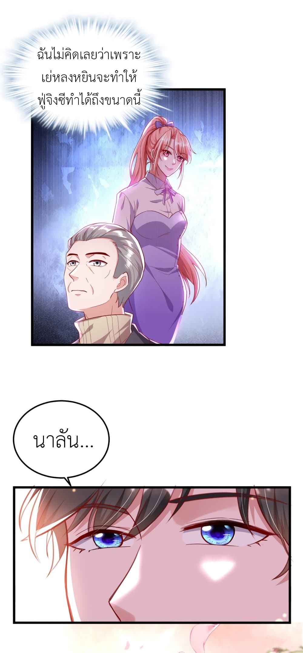 The Big Guy calls me Little Ancestor page 8