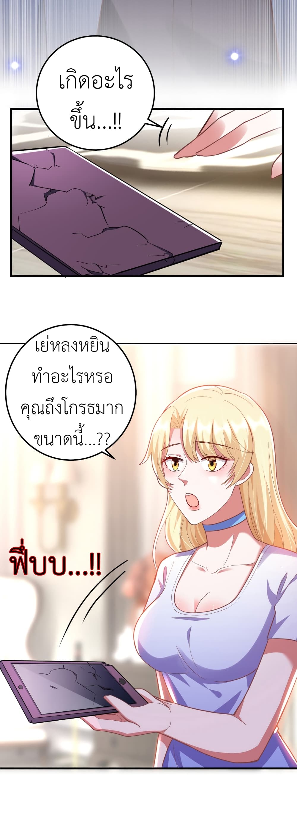 The Big Guy calls me Little Ancestor page 7