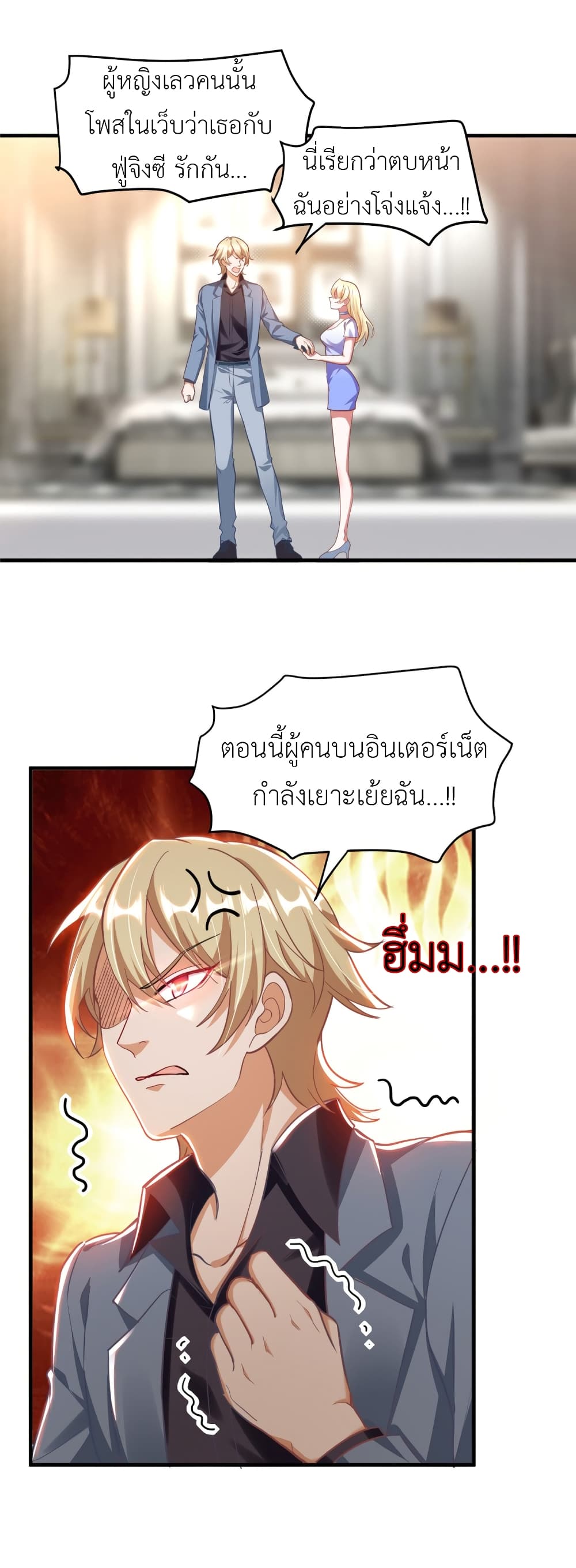 The Big Guy calls me Little Ancestor page 8
