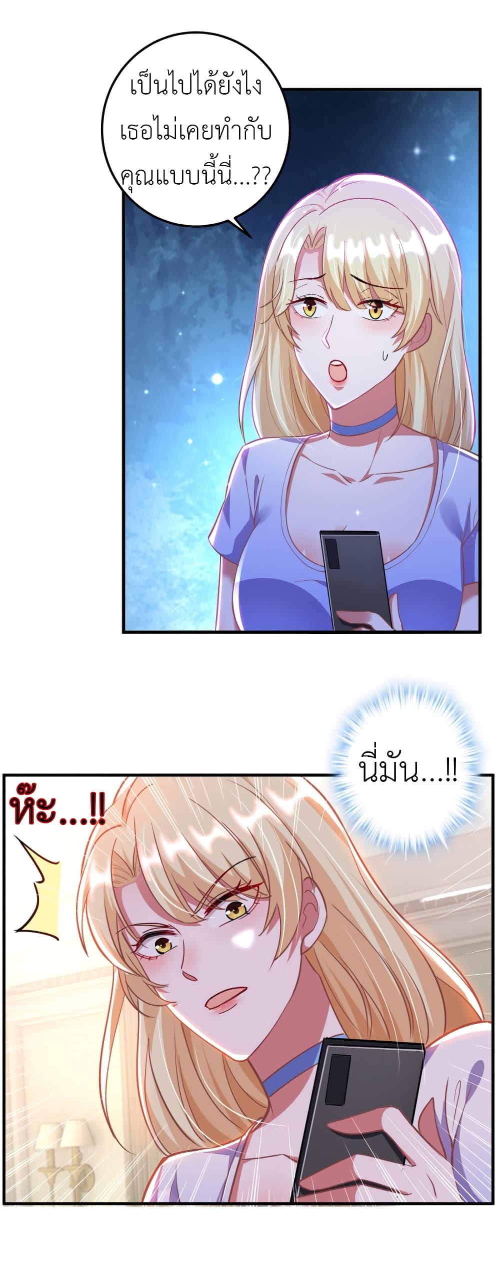 The Big Guy calls me Little Ancestor page 9