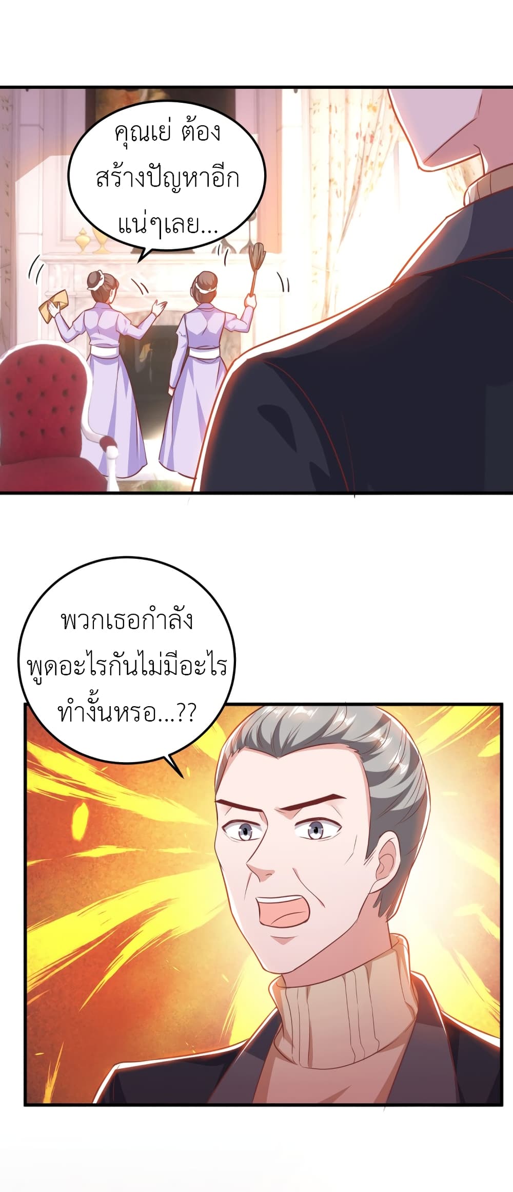 The Big Guy calls me Little Ancestor page 8