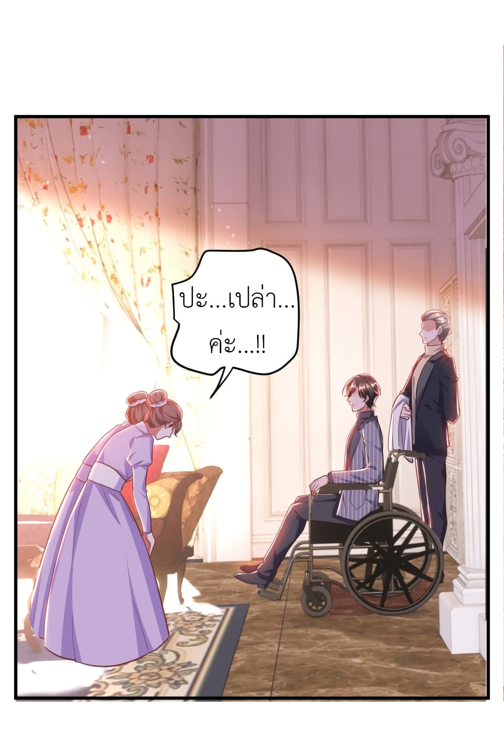 The Big Guy calls me Little Ancestor page 10