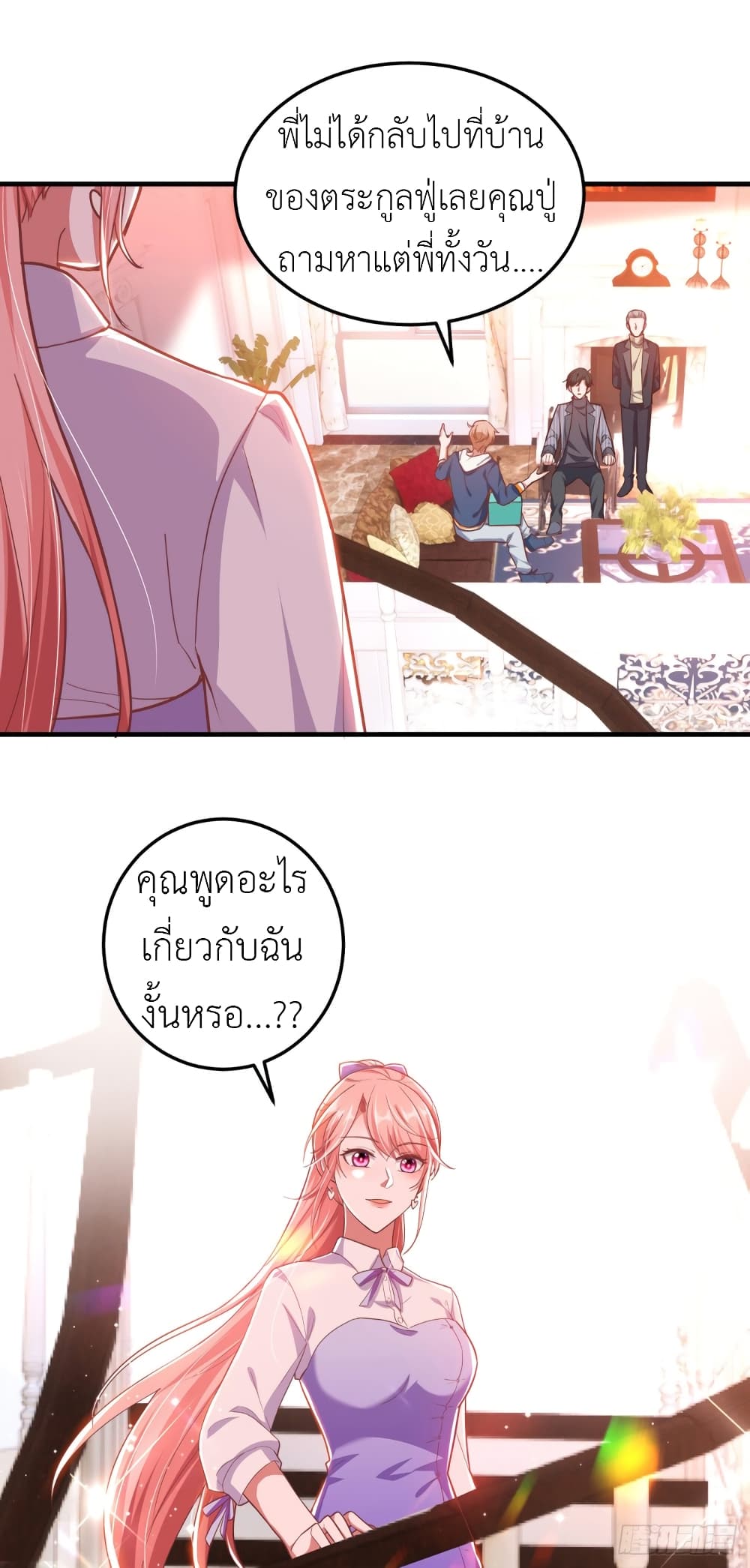 The Big Guy calls me Little Ancestor page 4