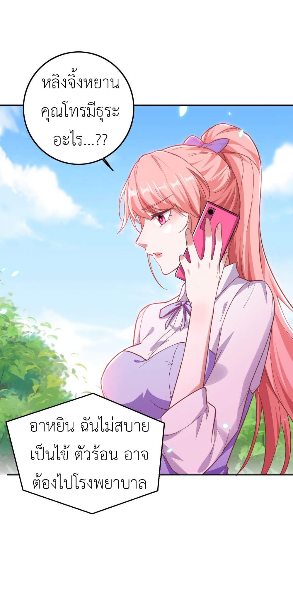 The Big Guy calls me Little Ancestor page 6