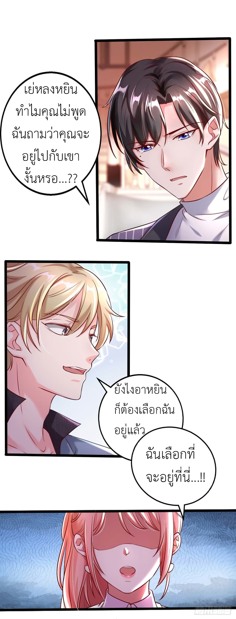 The Big Guy calls me Little Ancestor page 2