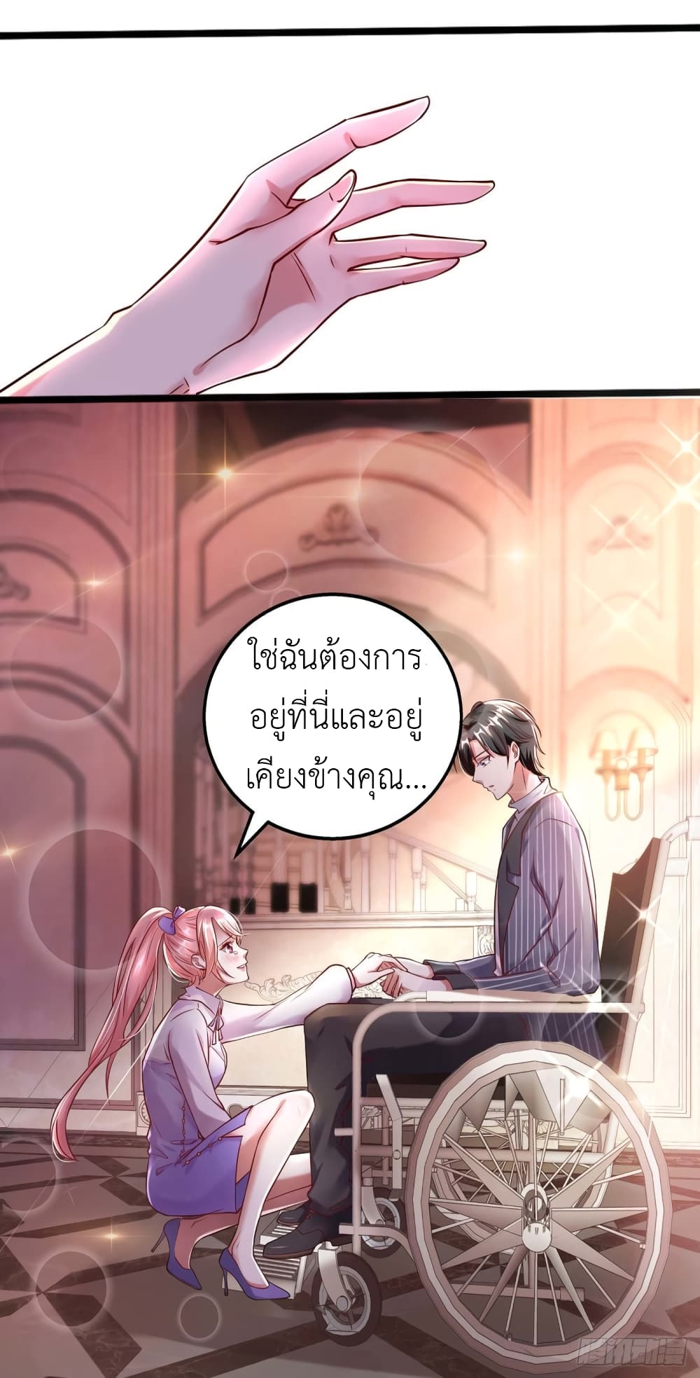 The Big Guy calls me Little Ancestor page 4
