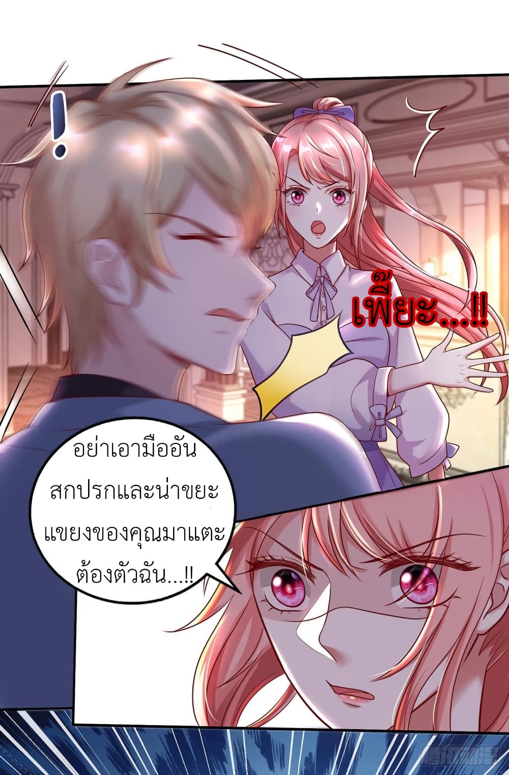 The Big Guy calls me Little Ancestor page 6