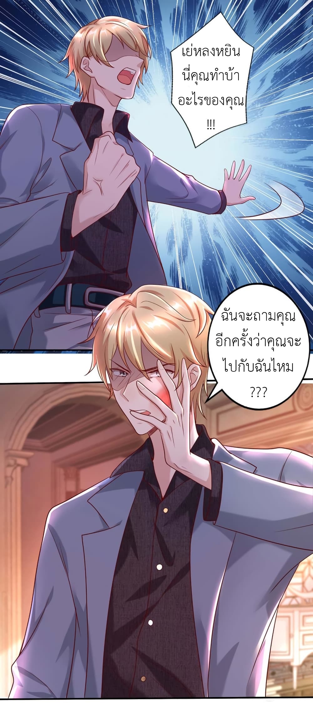 The Big Guy calls me Little Ancestor page 7