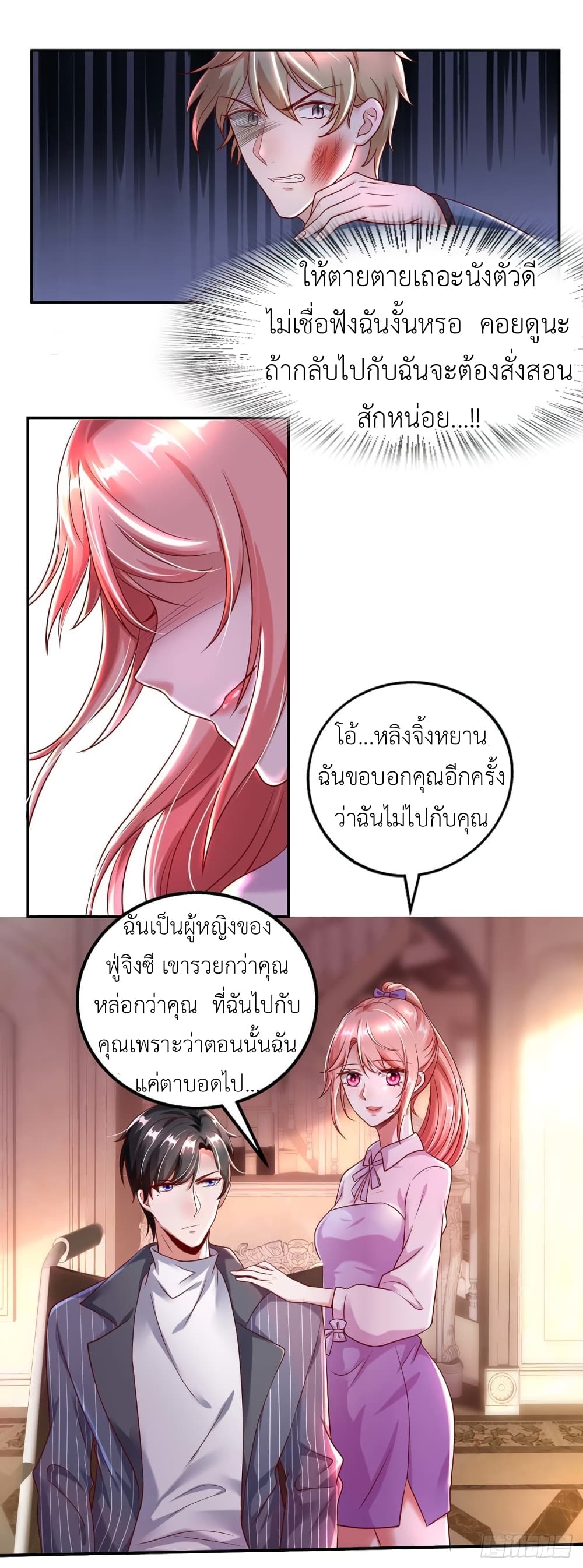 The Big Guy calls me Little Ancestor page 8