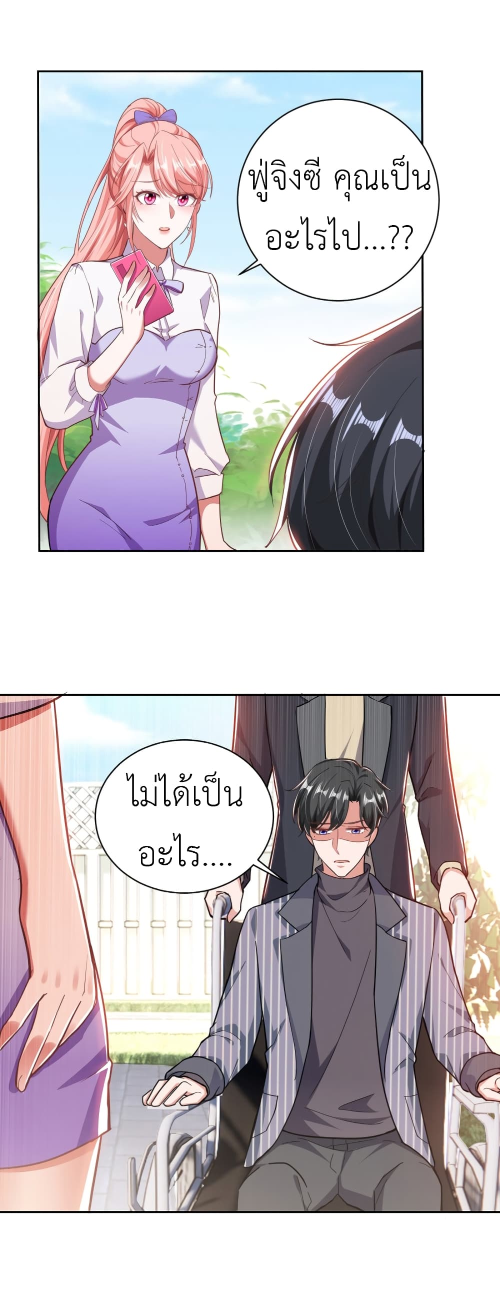 The Big Guy calls me Little Ancestor page 2