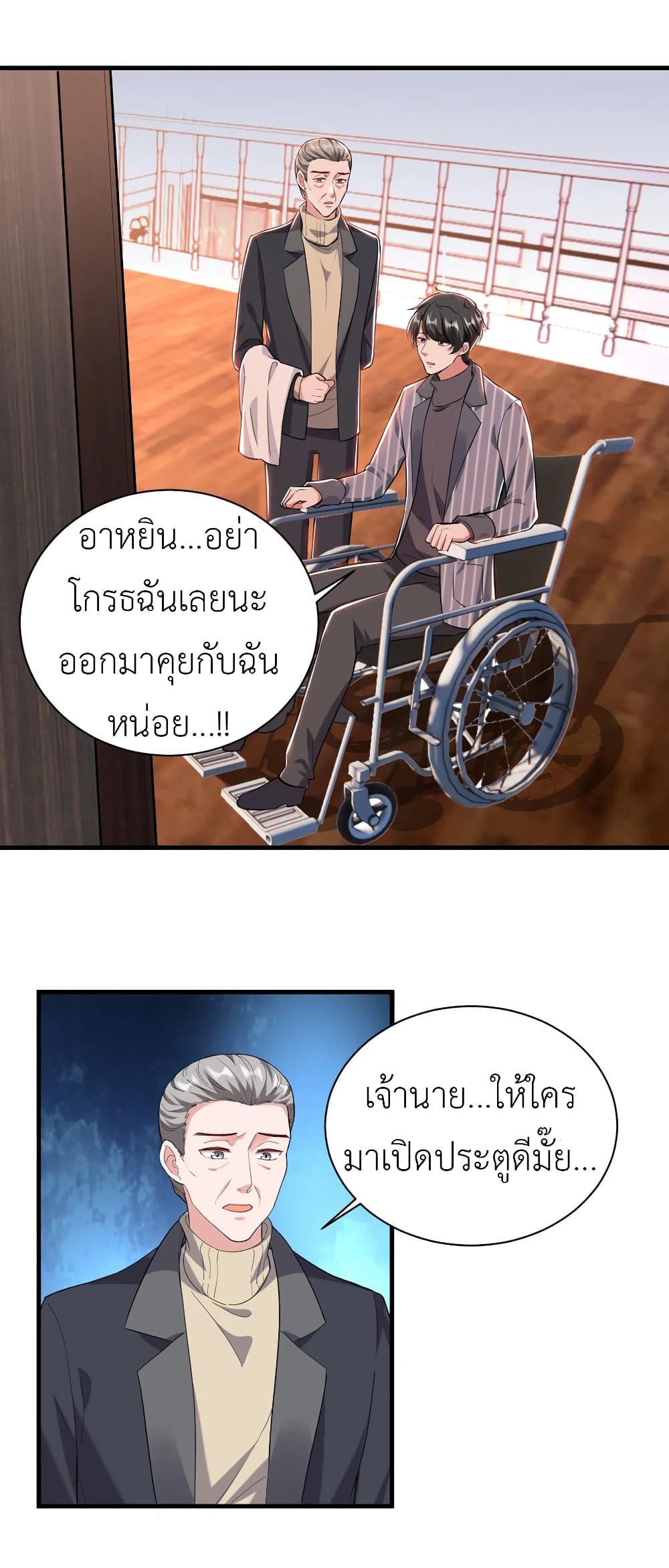The Big Guy calls me Little Ancestor page 9