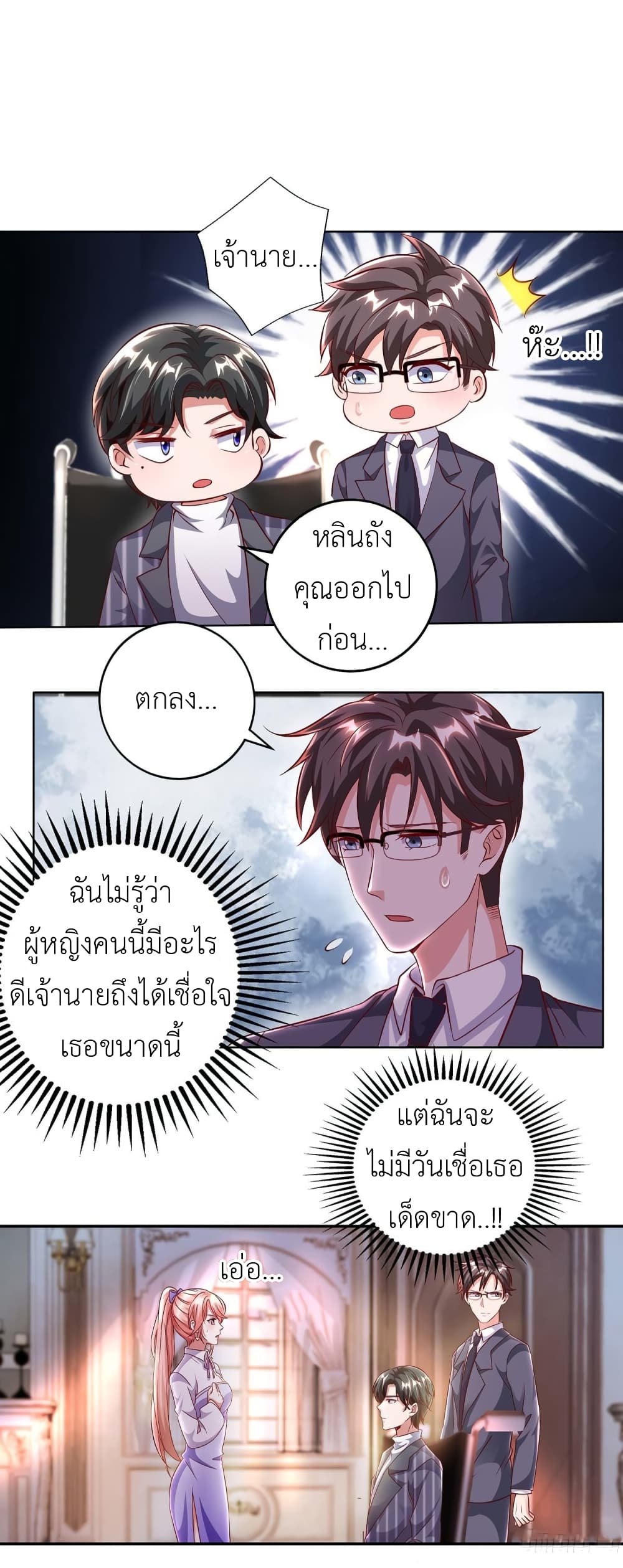 The Big Guy calls me Little Ancestor page 3