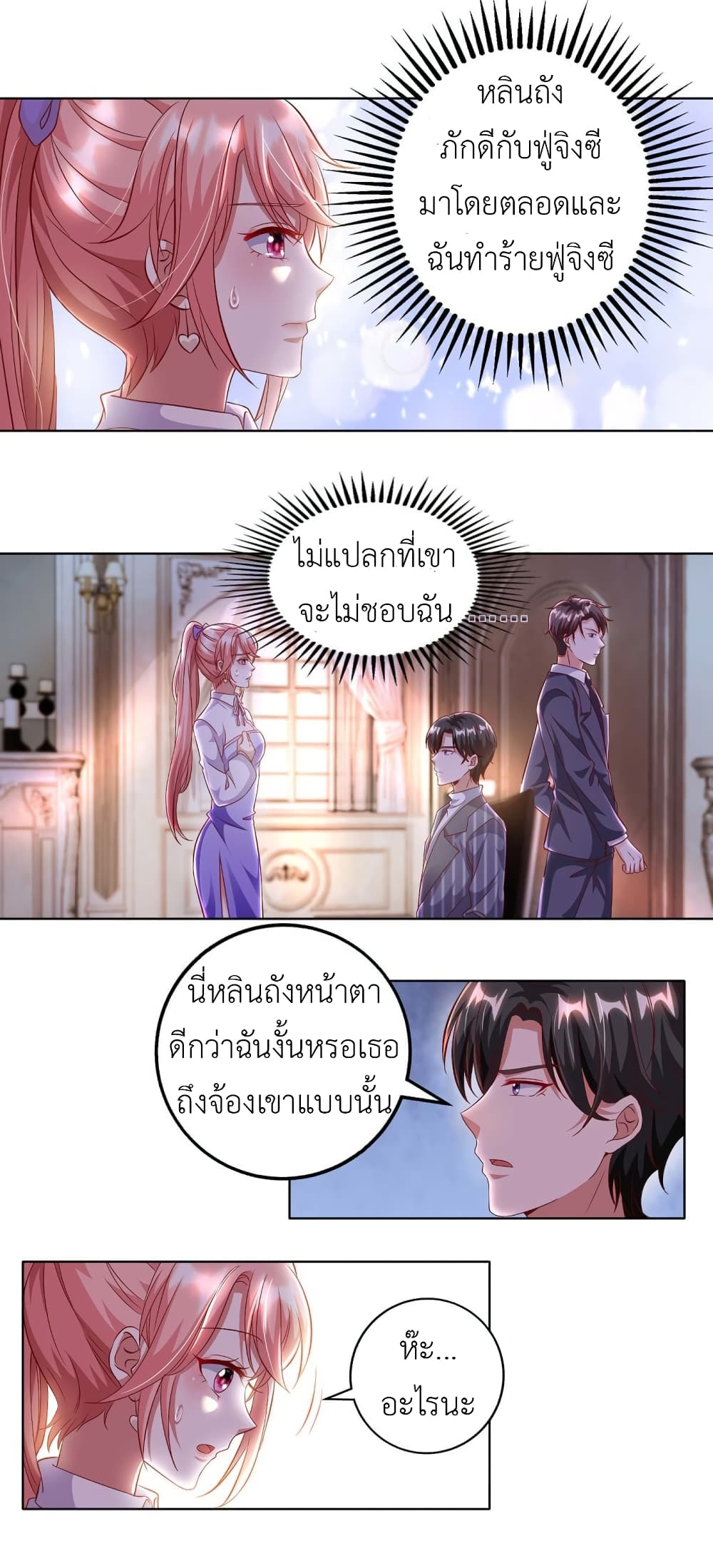 The Big Guy calls me Little Ancestor page 4