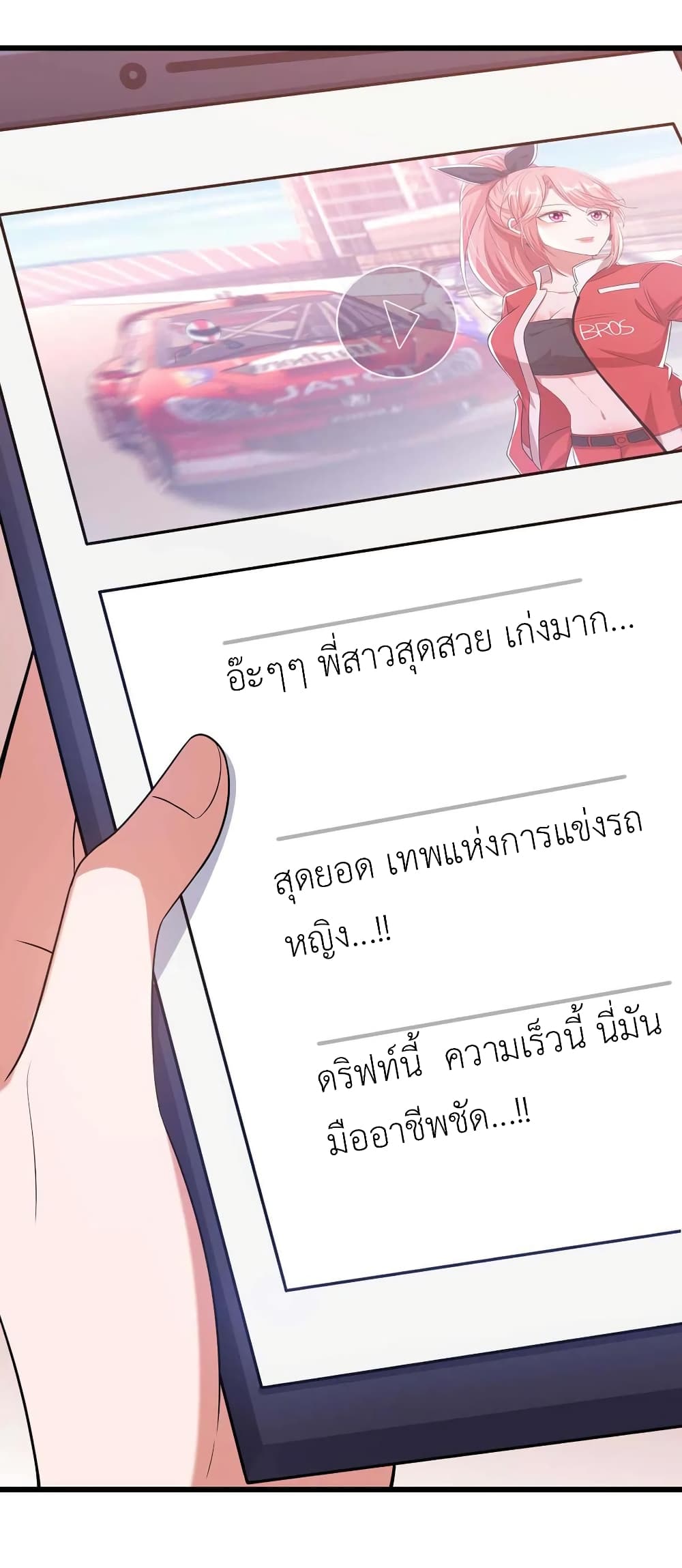The Big Guy calls me Little Ancestor page 3