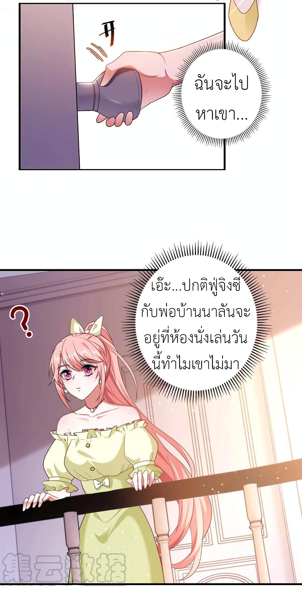 The Big Guy calls me Little Ancestor page 4
