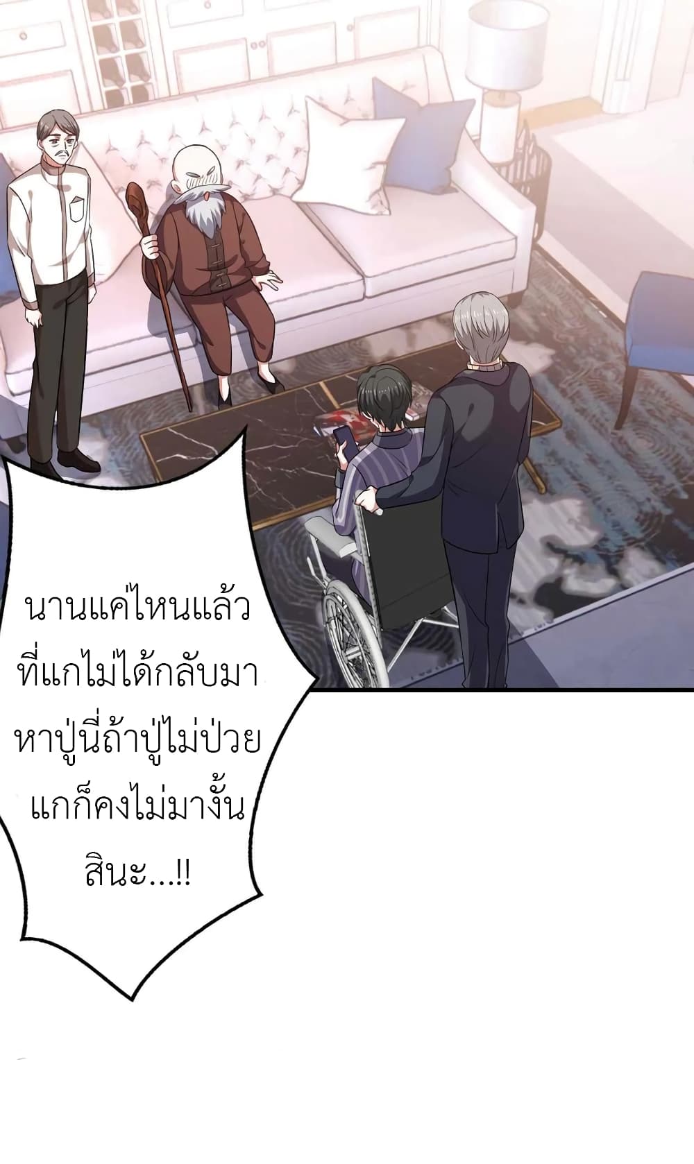 The Big Guy calls me Little Ancestor page 10