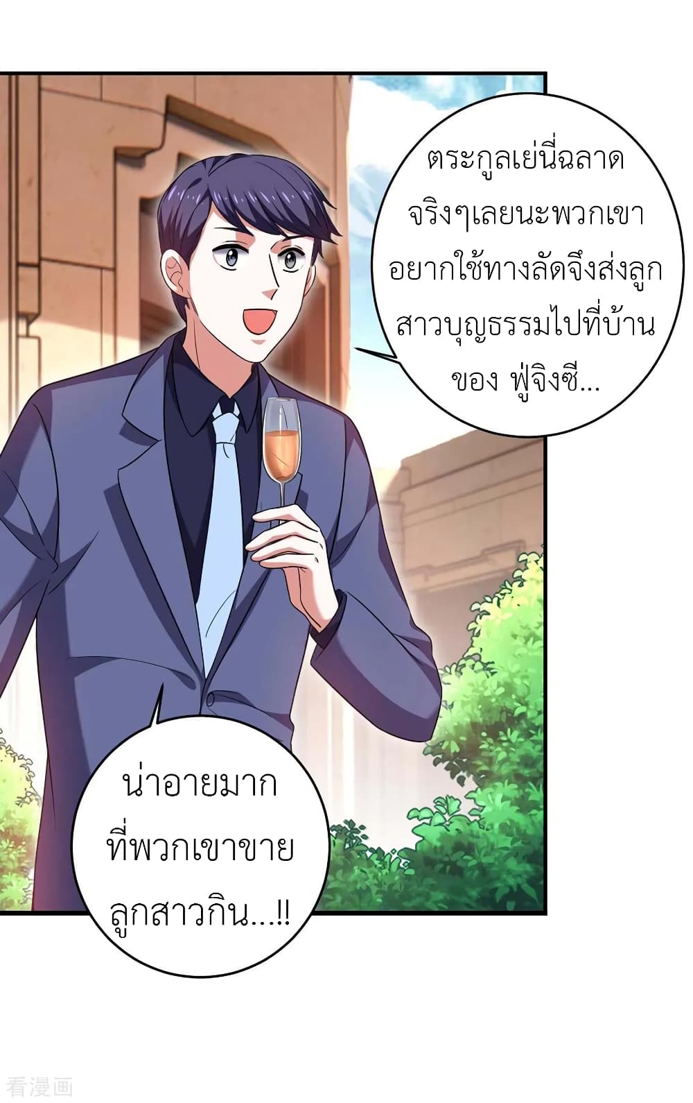 The Big Guy calls me Little Ancestor page 3