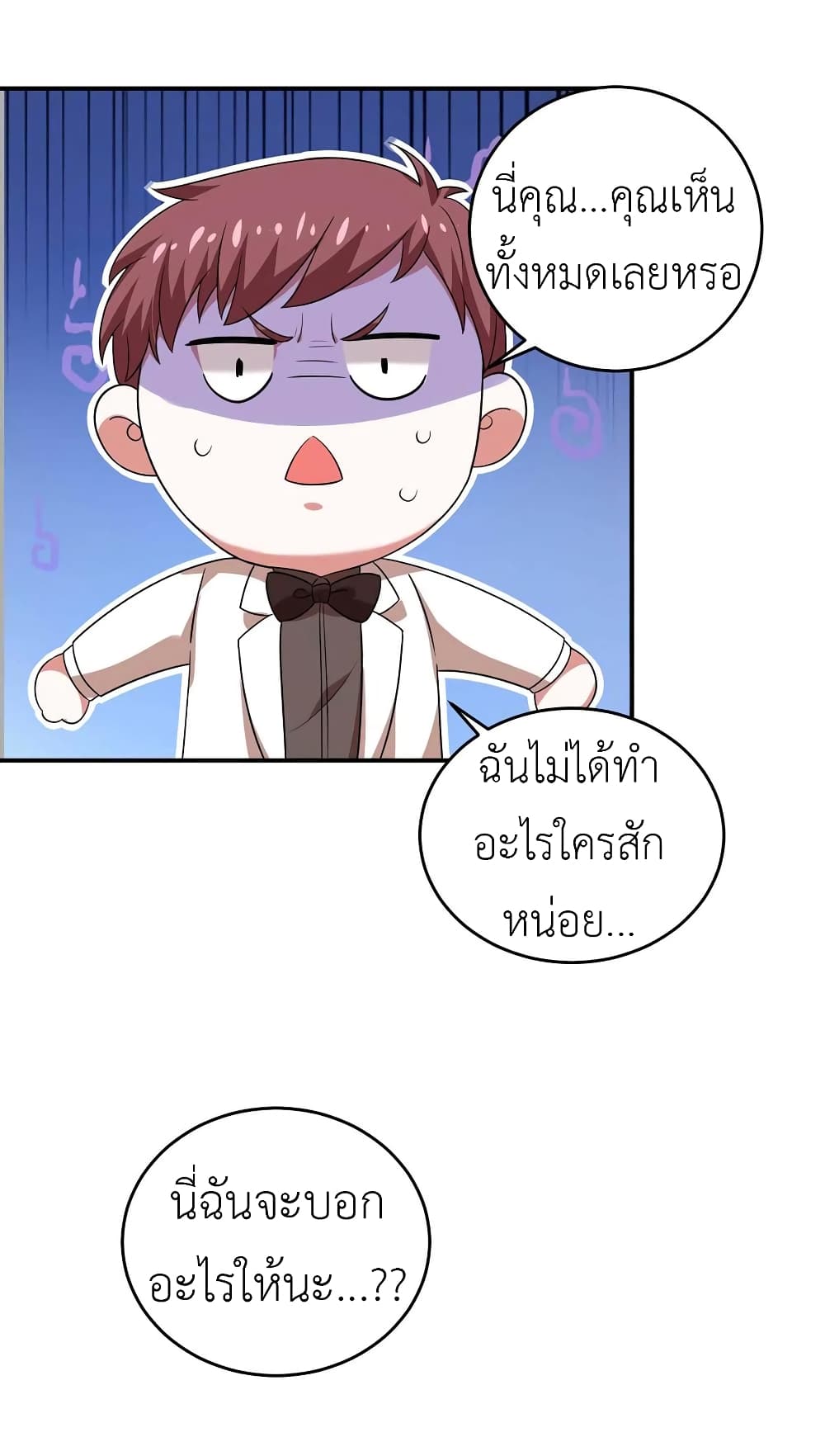 The Big Guy calls me Little Ancestor page 5