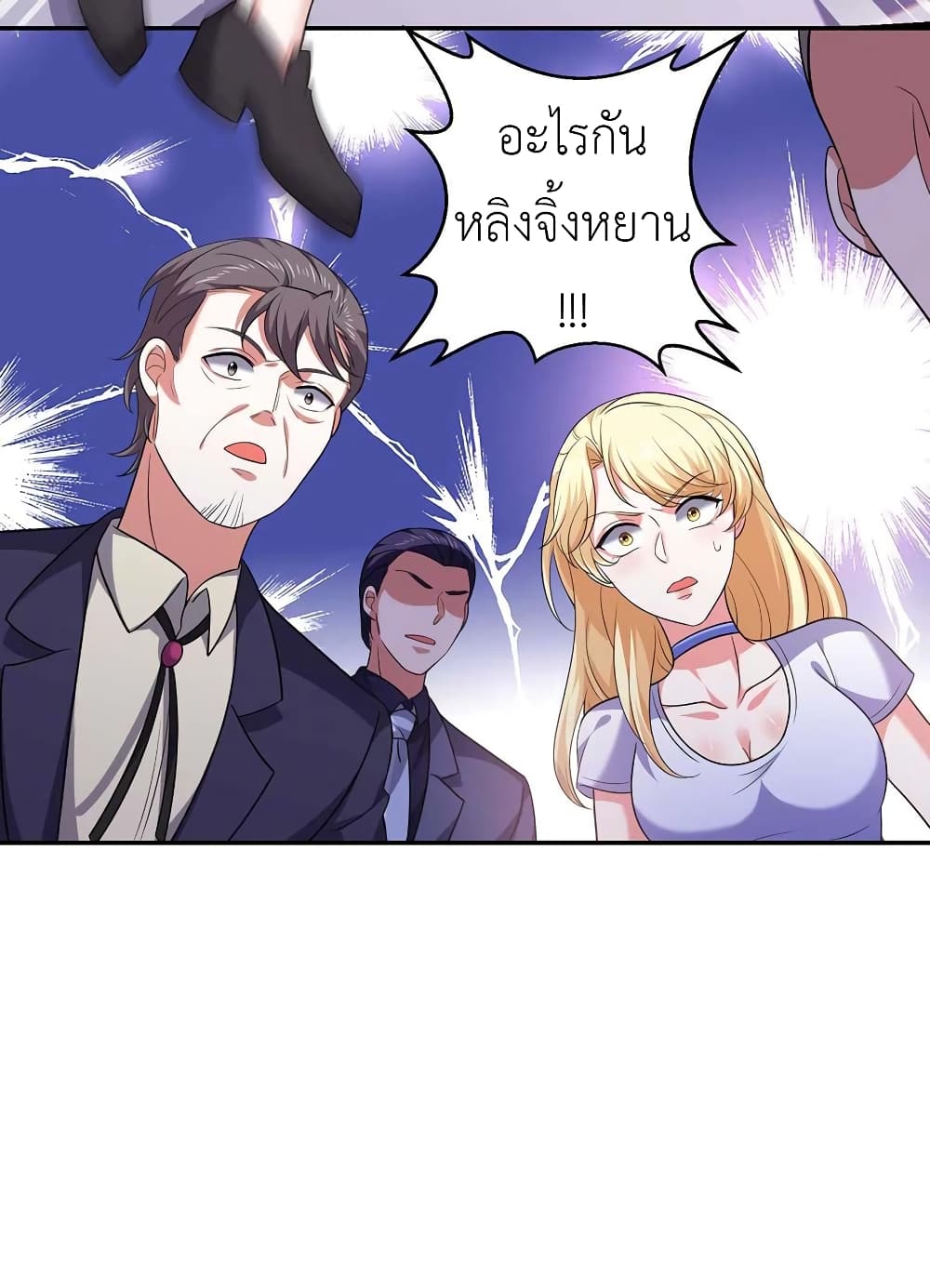 The Big Guy calls me Little Ancestor page 3
