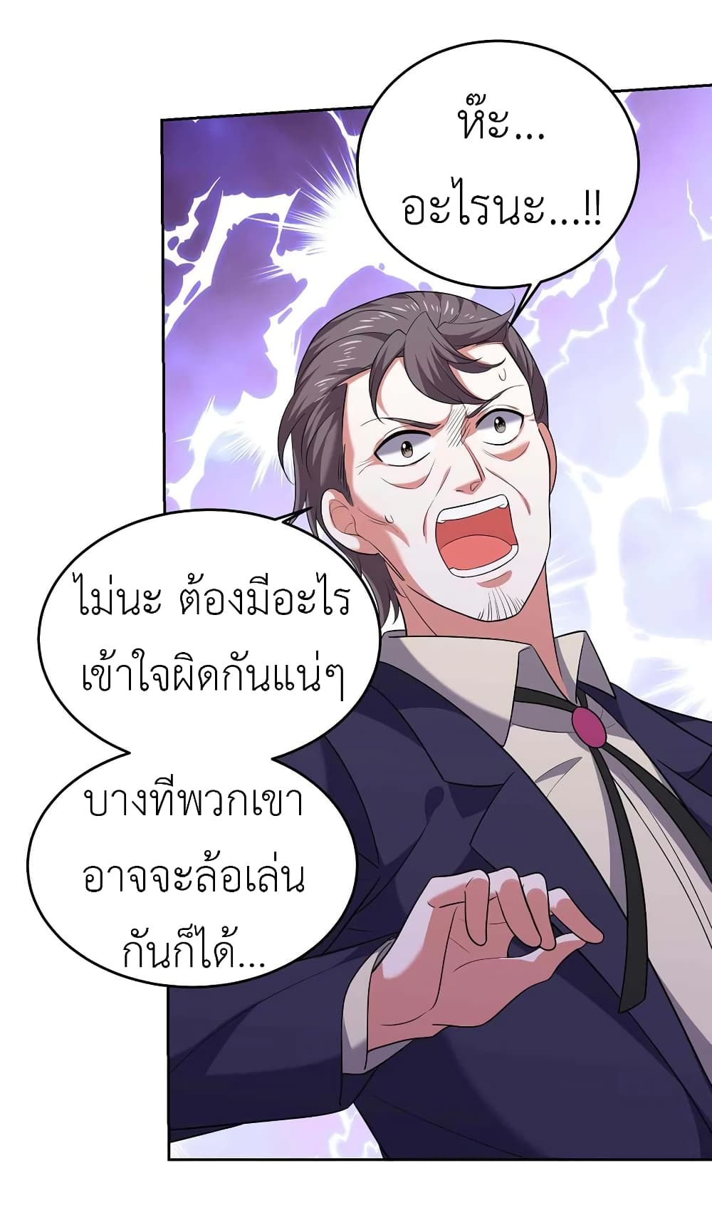 The Big Guy calls me Little Ancestor page 7