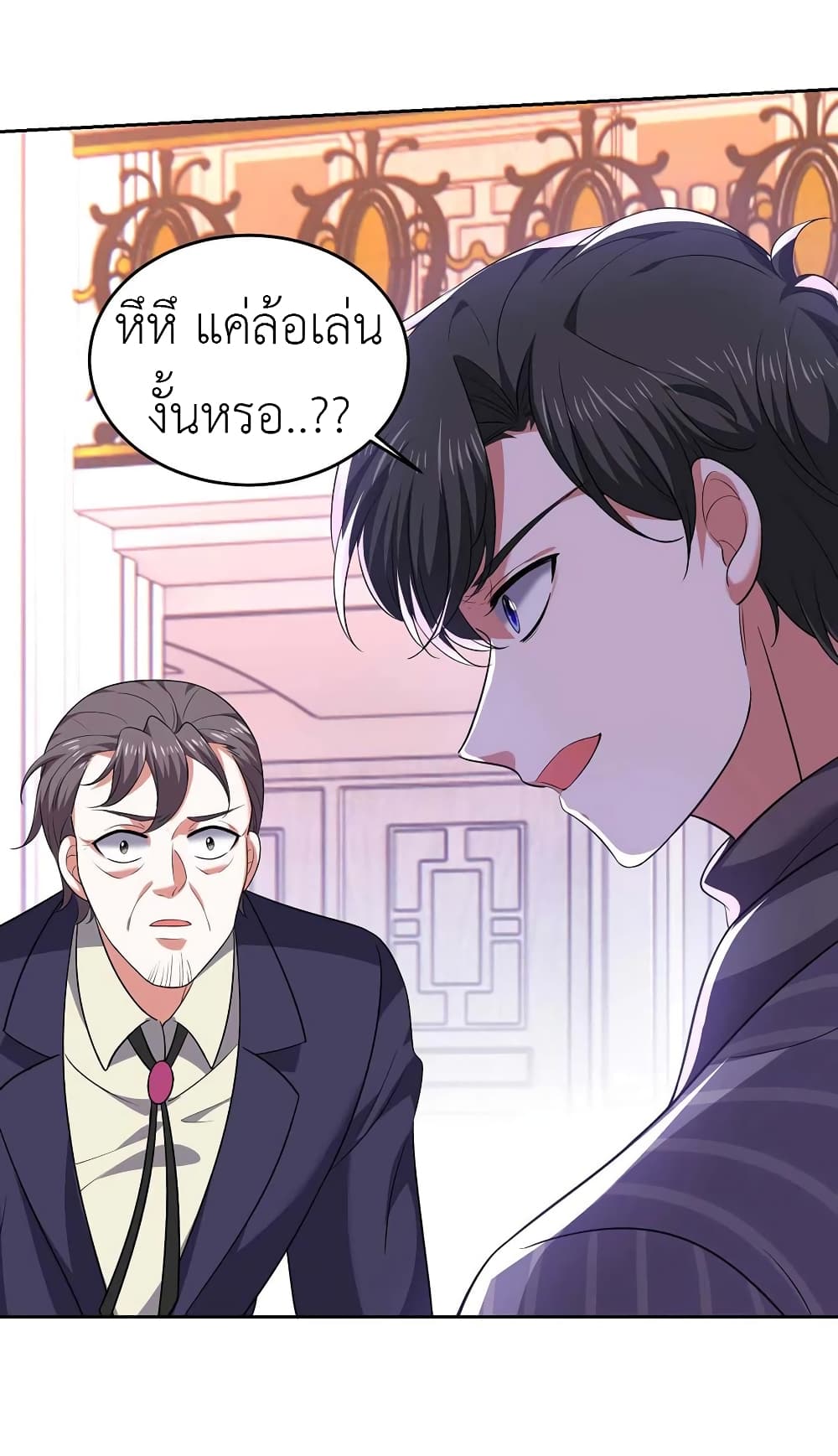 The Big Guy calls me Little Ancestor page 9