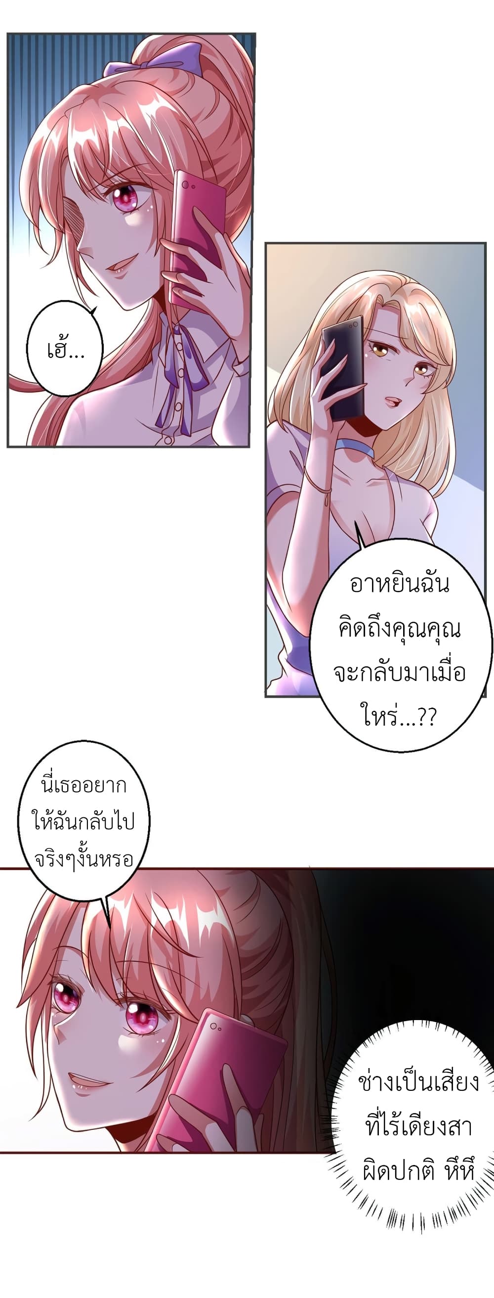 The Big Guy calls me Little Ancestor page 5