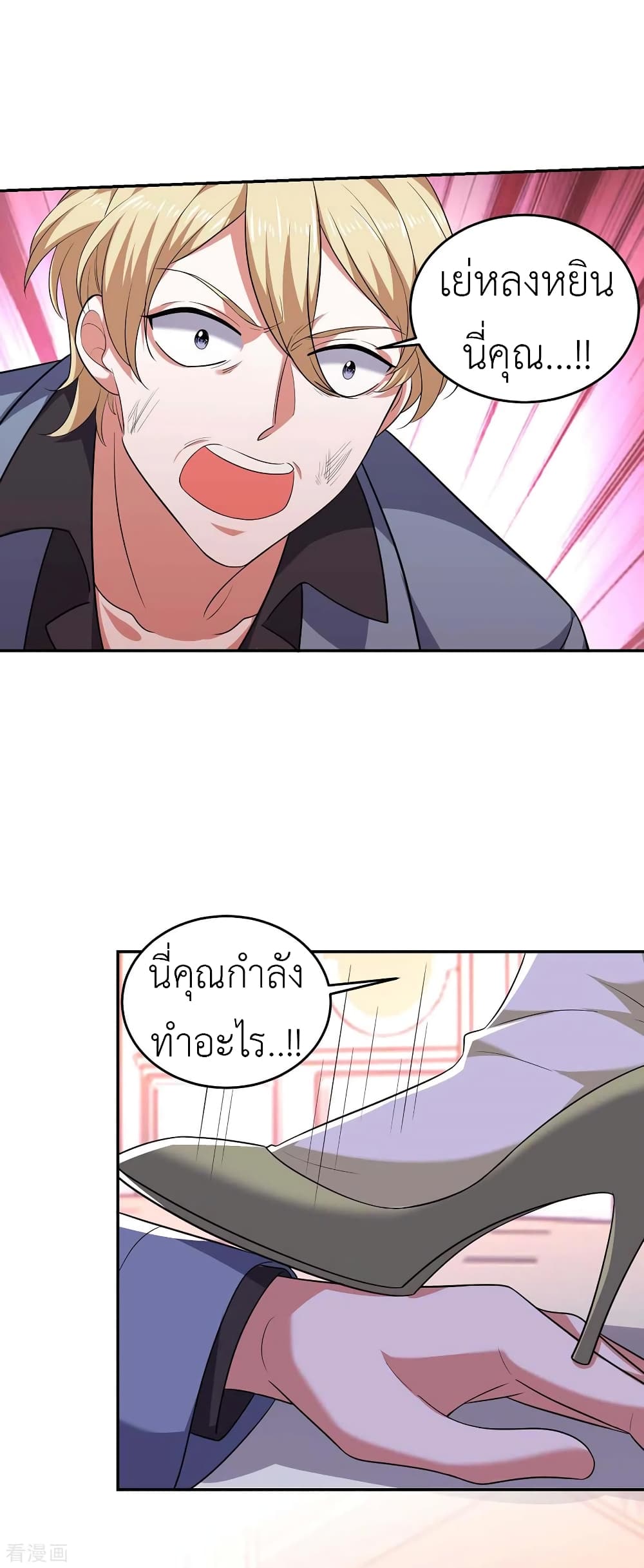 The Big Guy calls me Little Ancestor page 3
