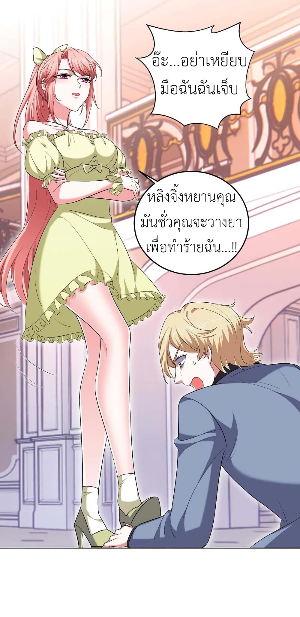 The Big Guy calls me Little Ancestor page 4