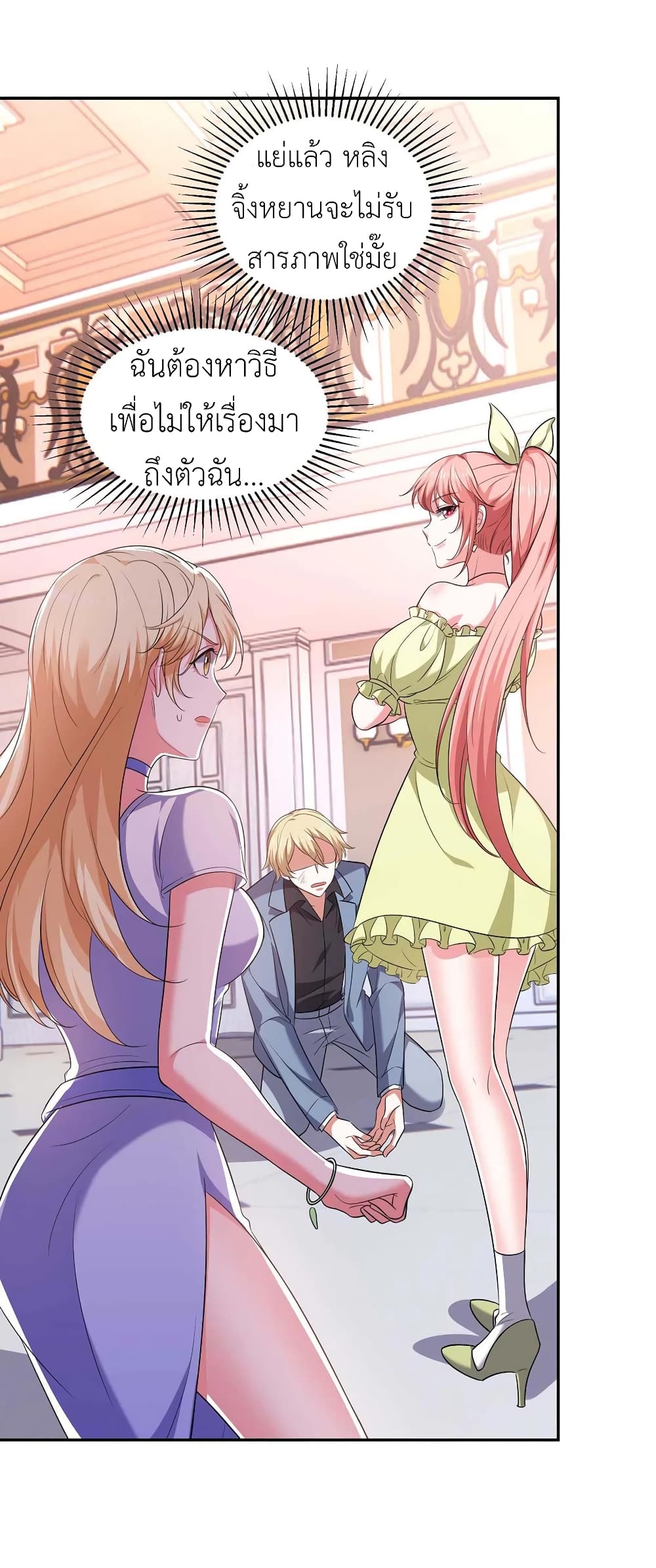The Big Guy calls me Little Ancestor page 6