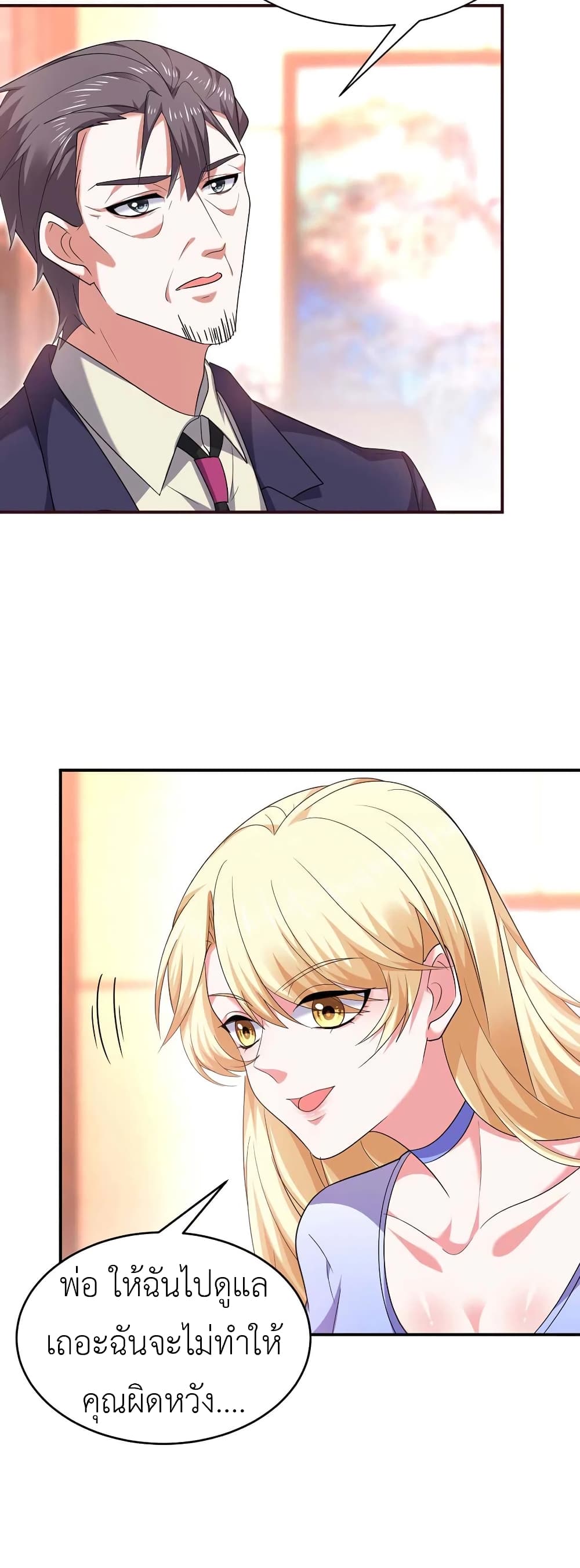 The Big Guy calls me Little Ancestor page 10