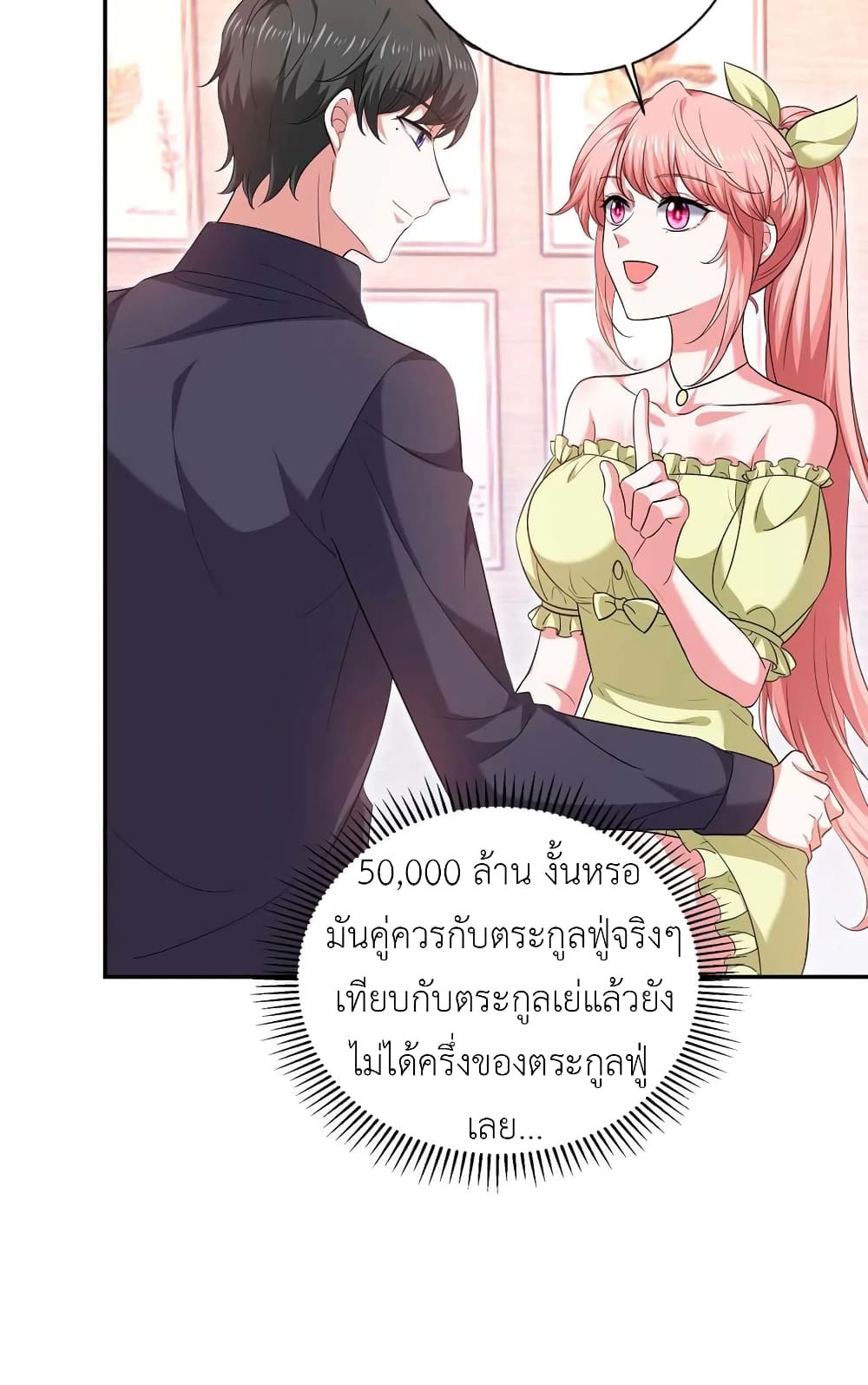 The Big Guy calls me Little Ancestor page 5